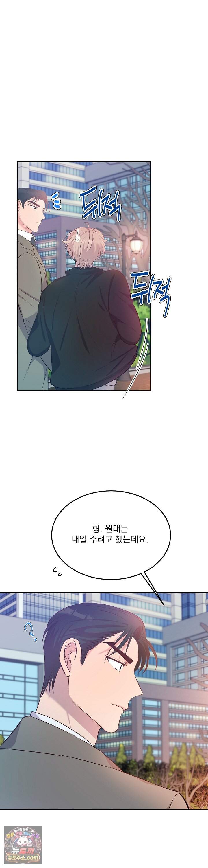 무인도 로망스 41화 7