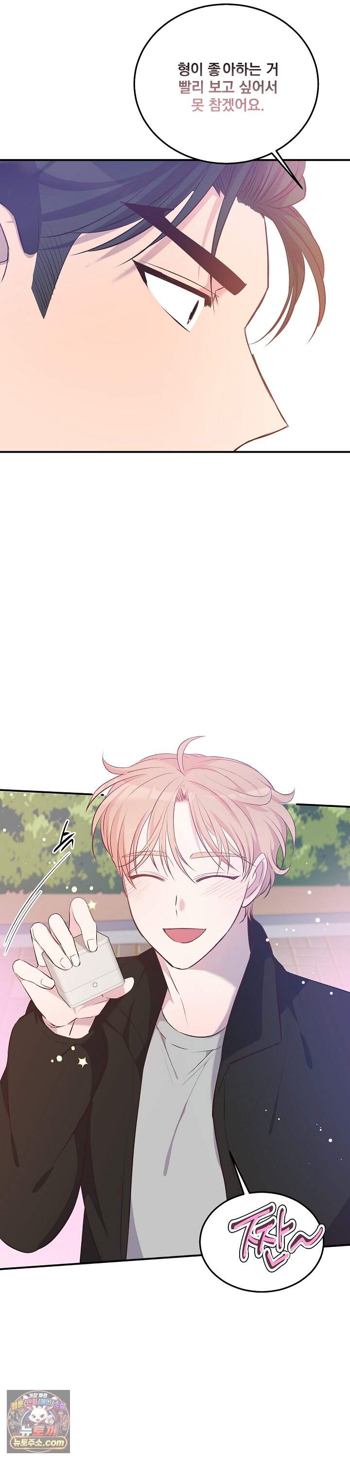 무인도 로망스 41화 8