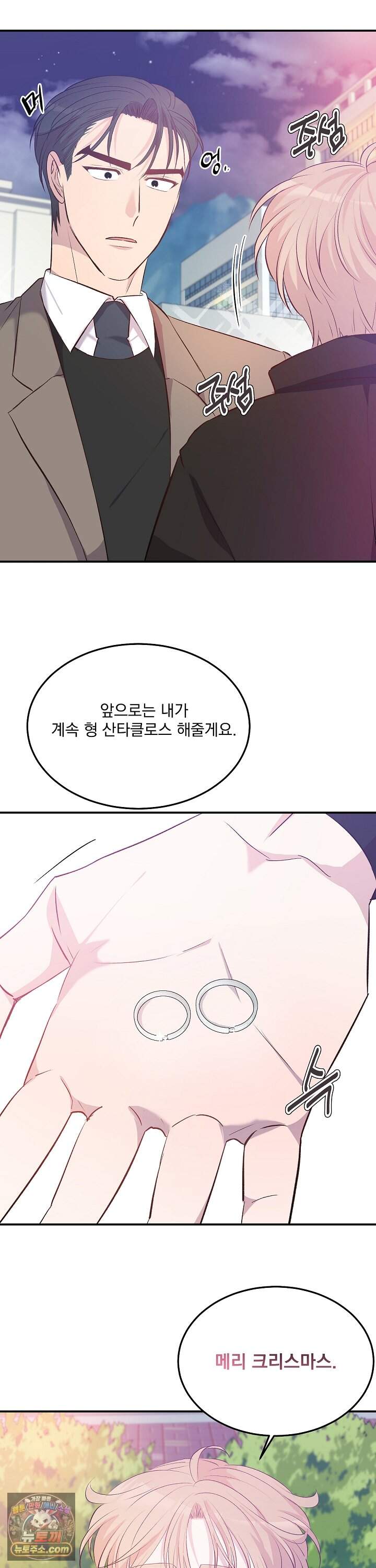 무인도 로망스 41화 9