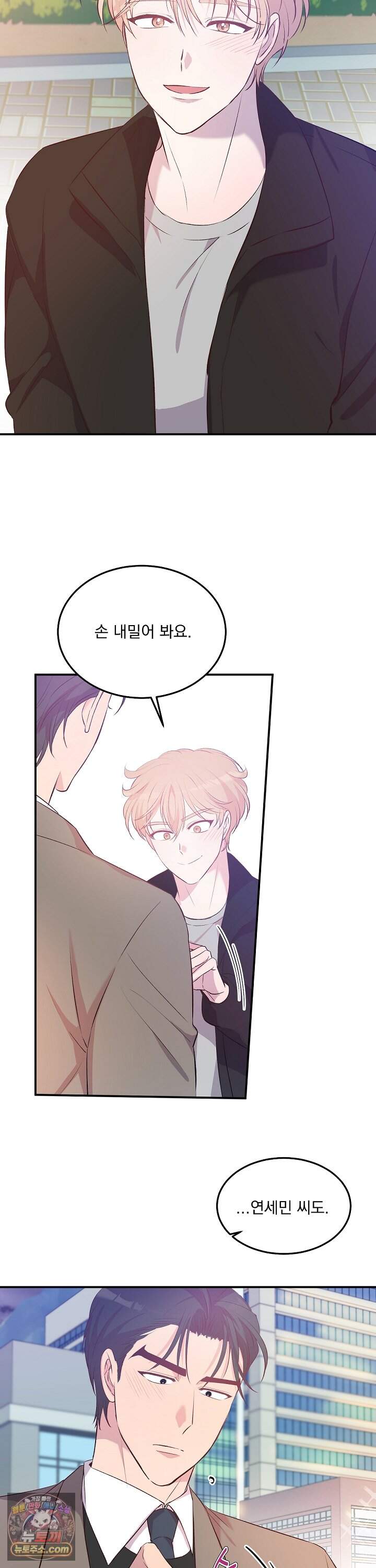 무인도 로망스 41화 10