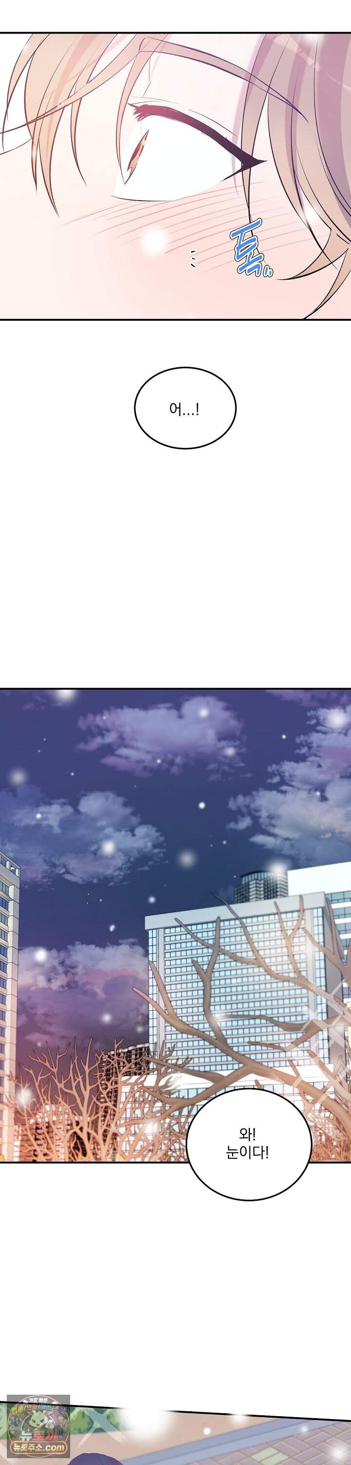 무인도 로망스 41화 13