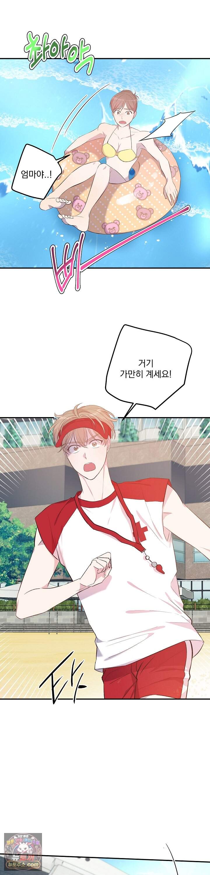 무인도 로망스 41화 16