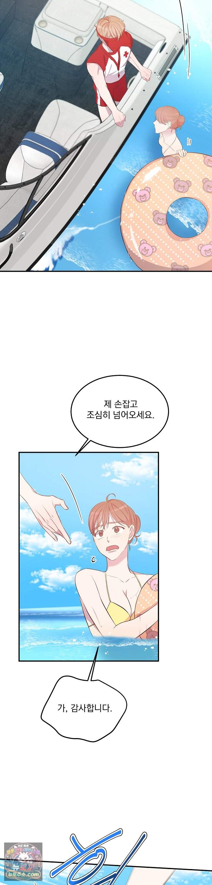 무인도 로망스 41화 17