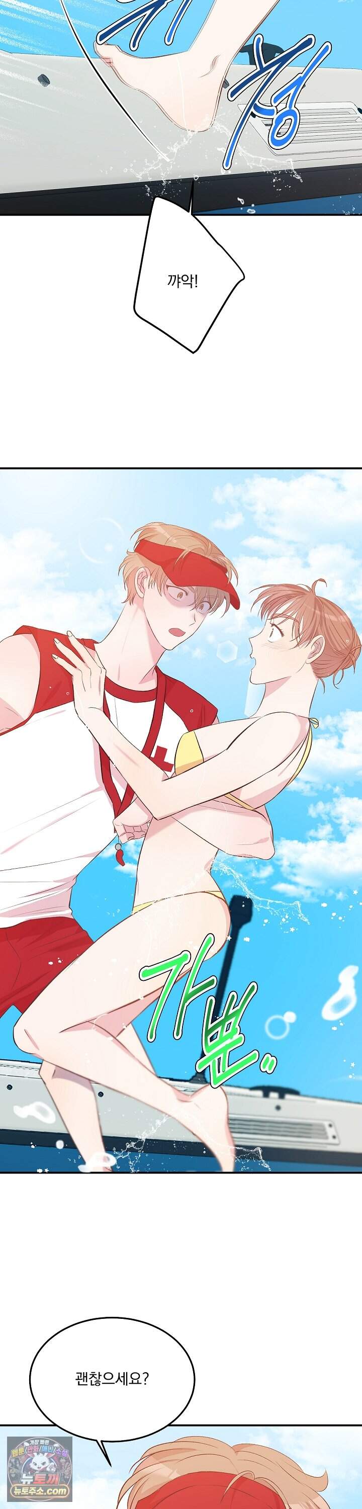 무인도 로망스 41화 18