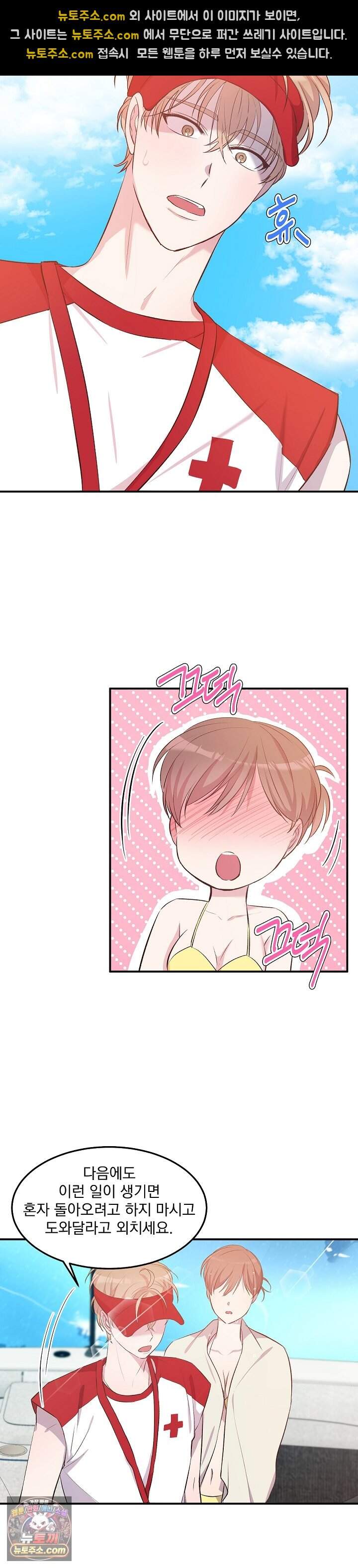 무인도 로망스 41화 19