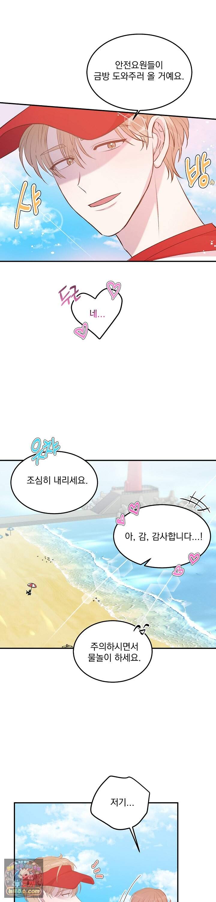 무인도 로망스 41화 20