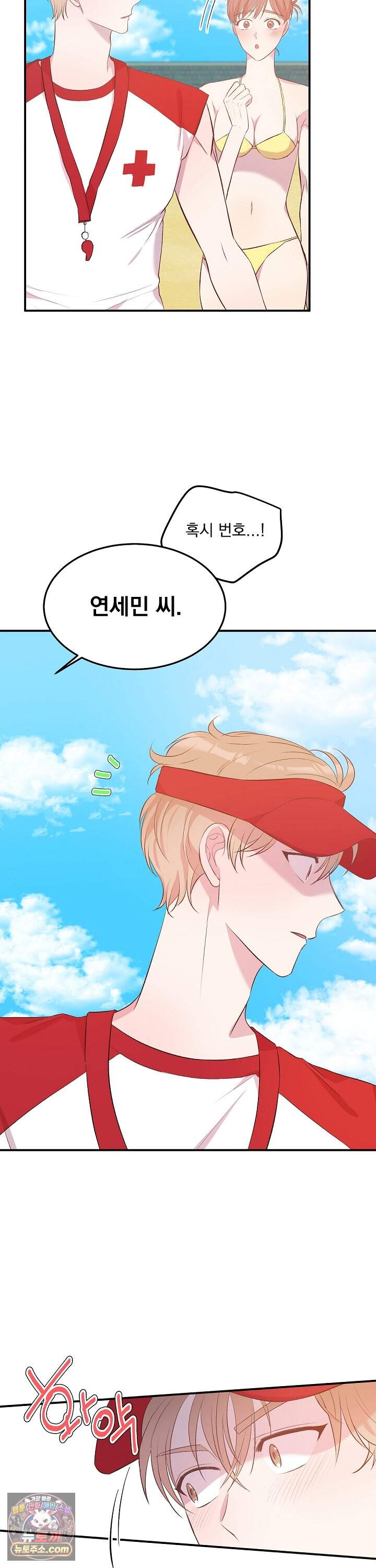 무인도 로망스 41화 21