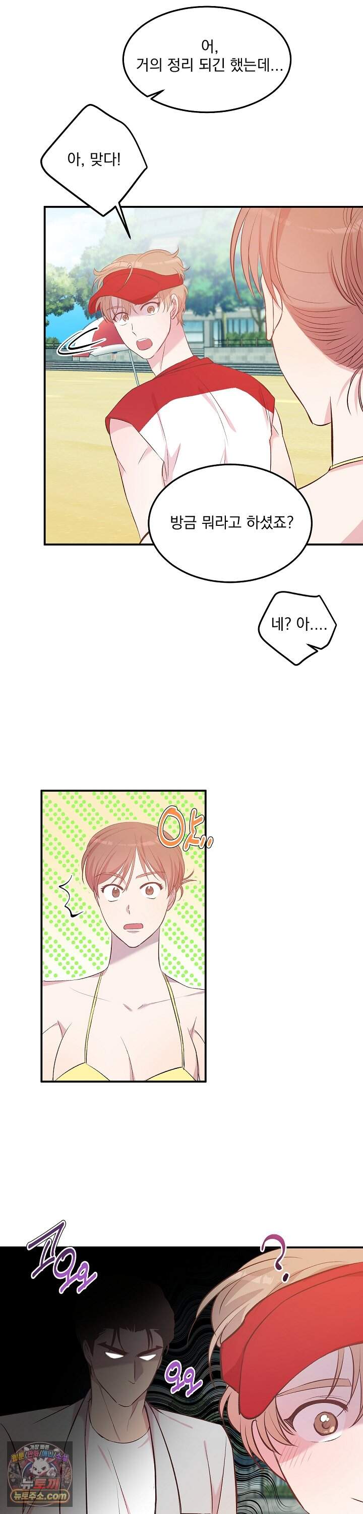 무인도 로망스 41화 23