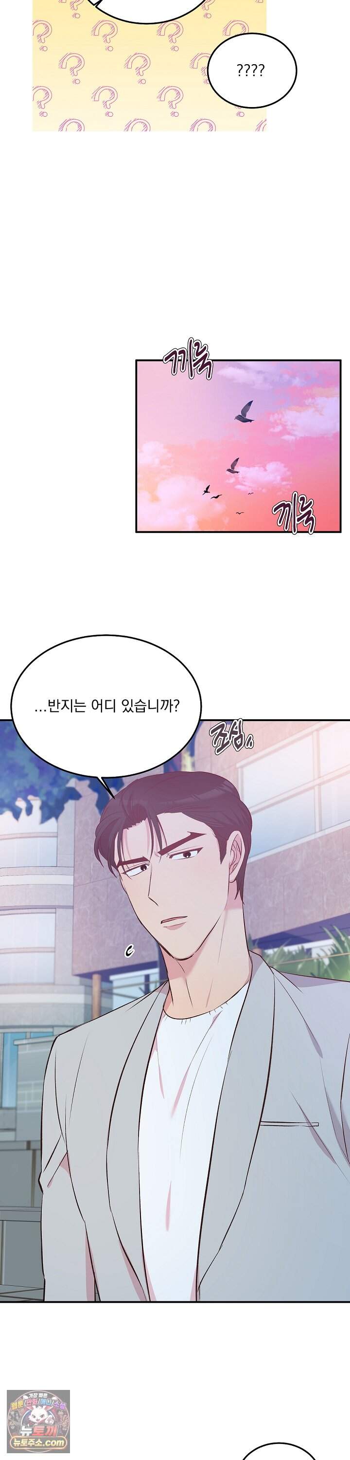 무인도 로망스 41화 25