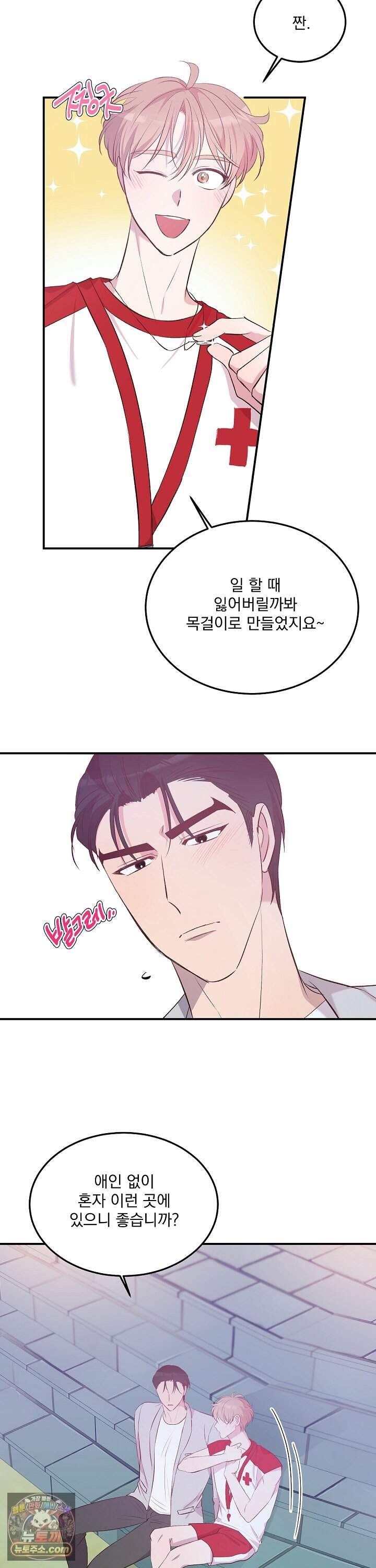 무인도 로망스 41화 26
