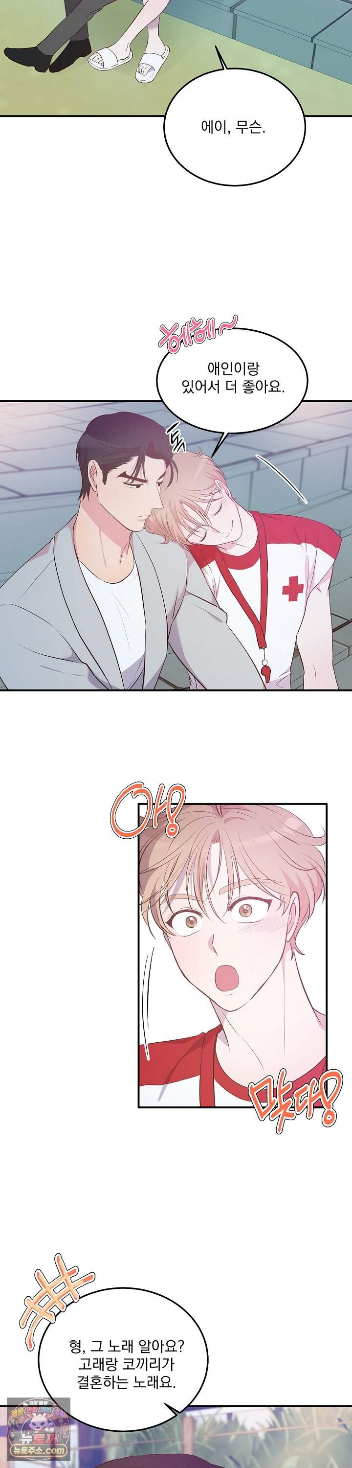 무인도 로망스 41화 27
