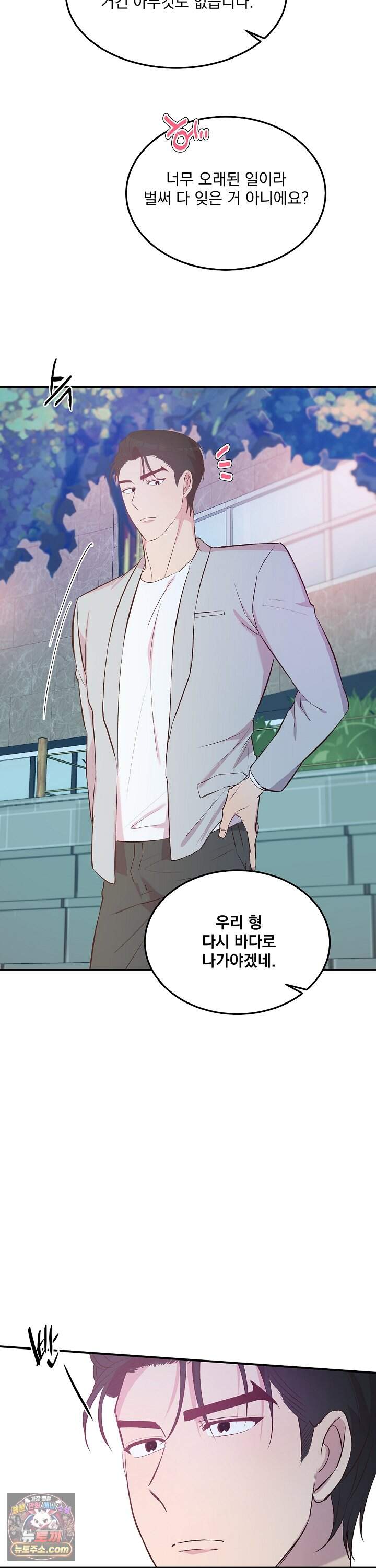 무인도 로망스 41화 32