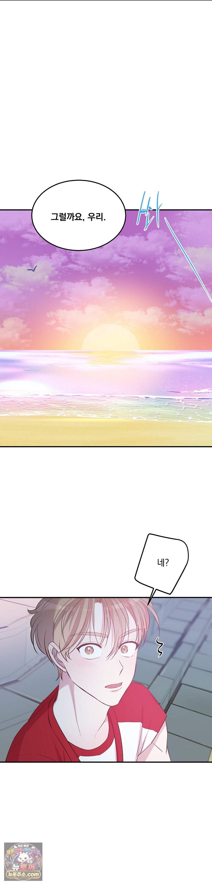 무인도 로망스 41화 33