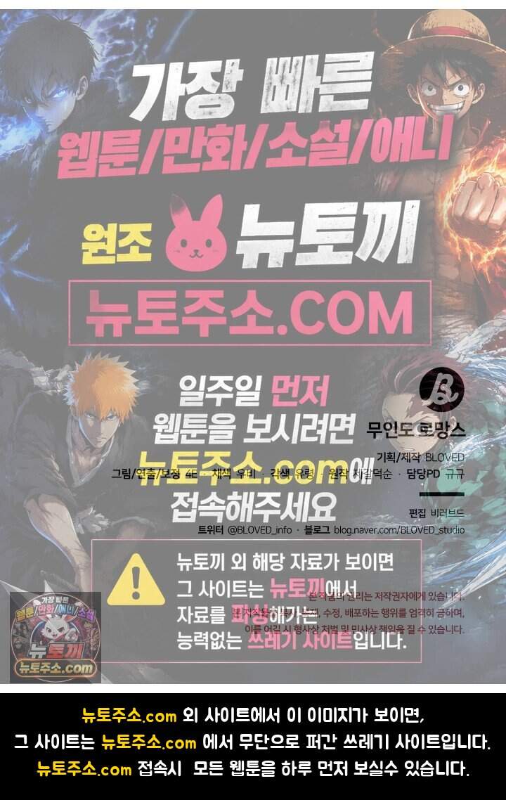 무인도 로망스 41화 36