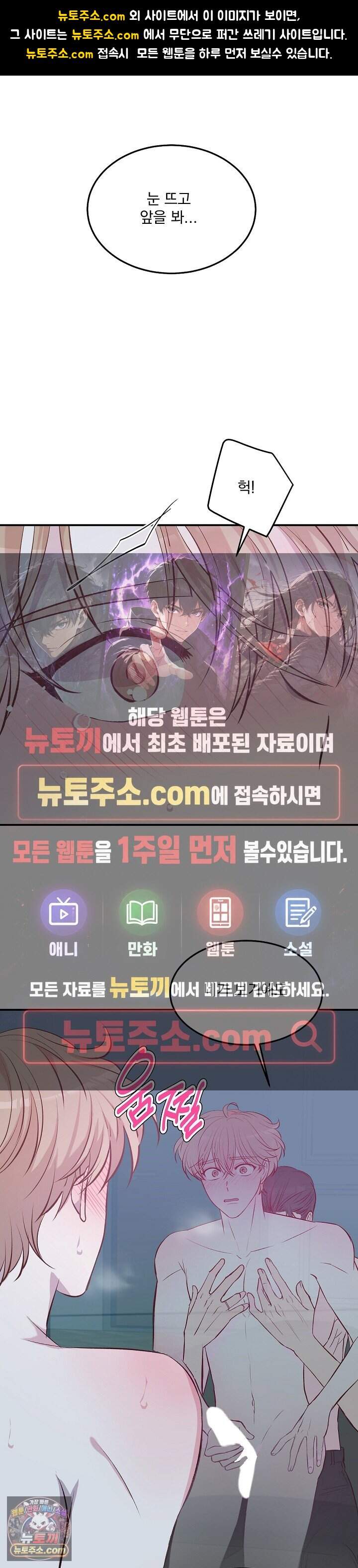 무인도 로망스 51화 <최종화> 1