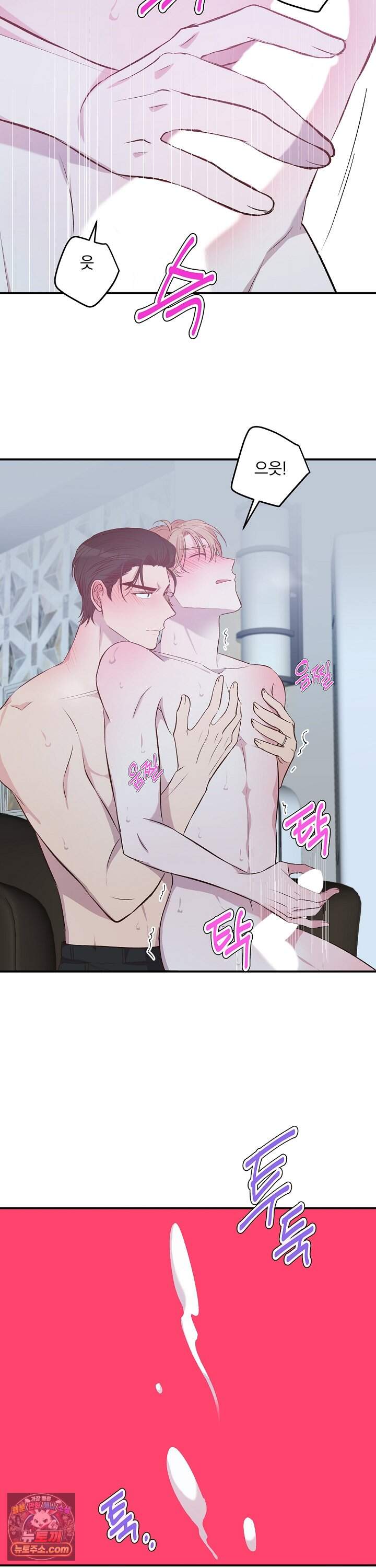 무인도 로망스 51화 <최종화> 3