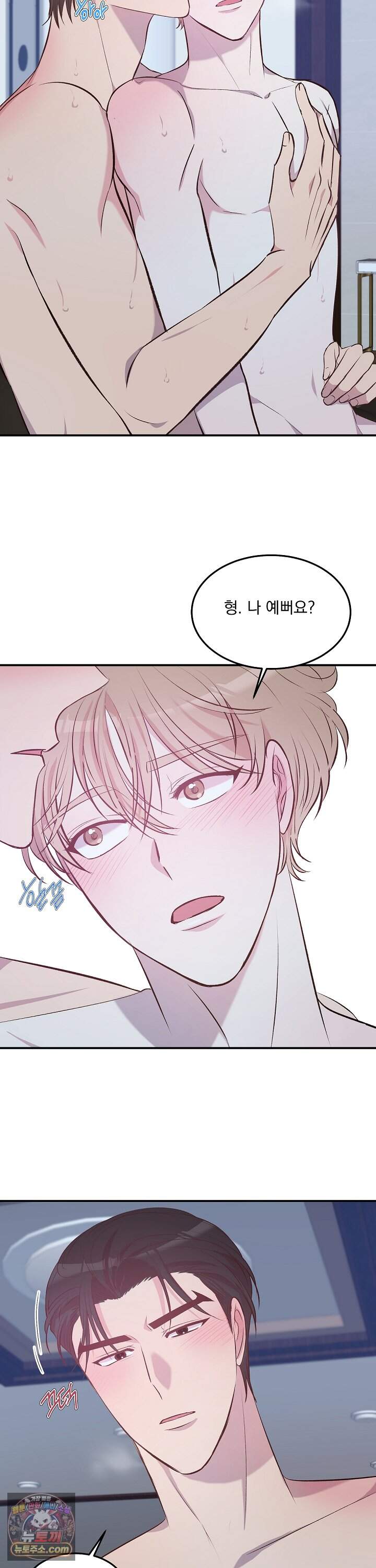 무인도 로망스 51화 <최종화> 5