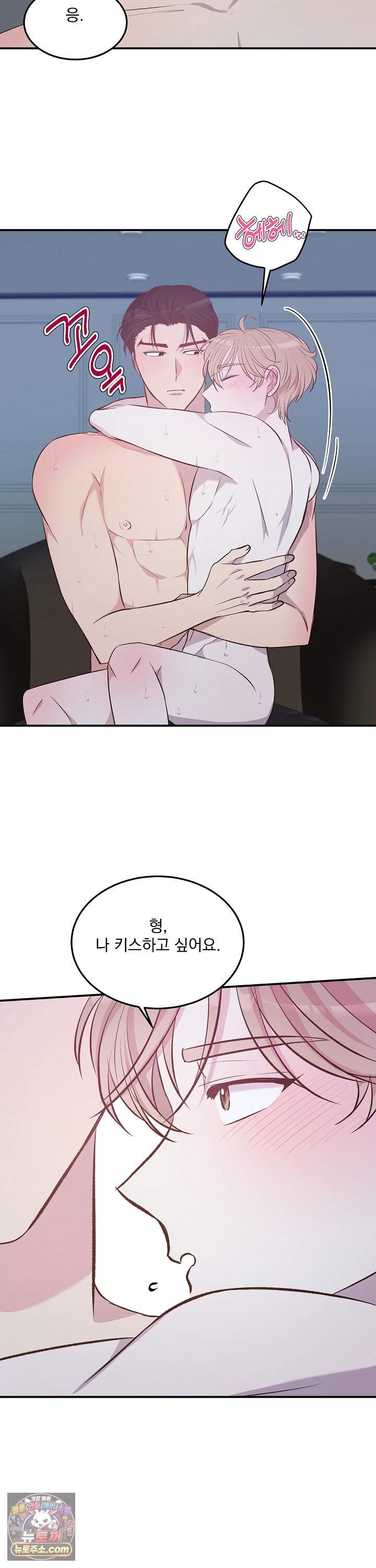 무인도 로망스 51화 <최종화> 6