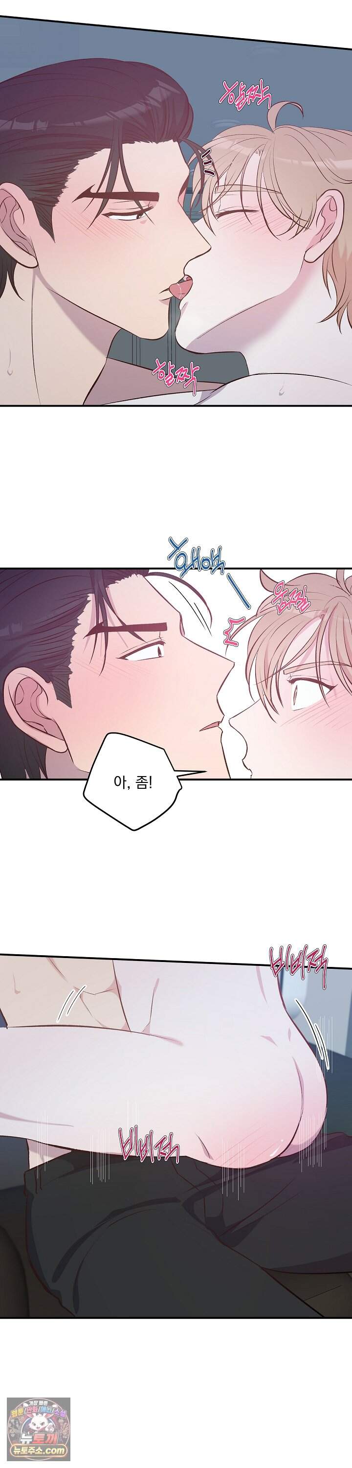 무인도 로망스 51화 <최종화> 8