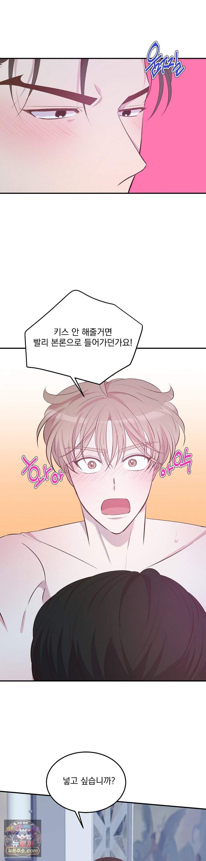 무인도 로망스 51화 <최종화> 9