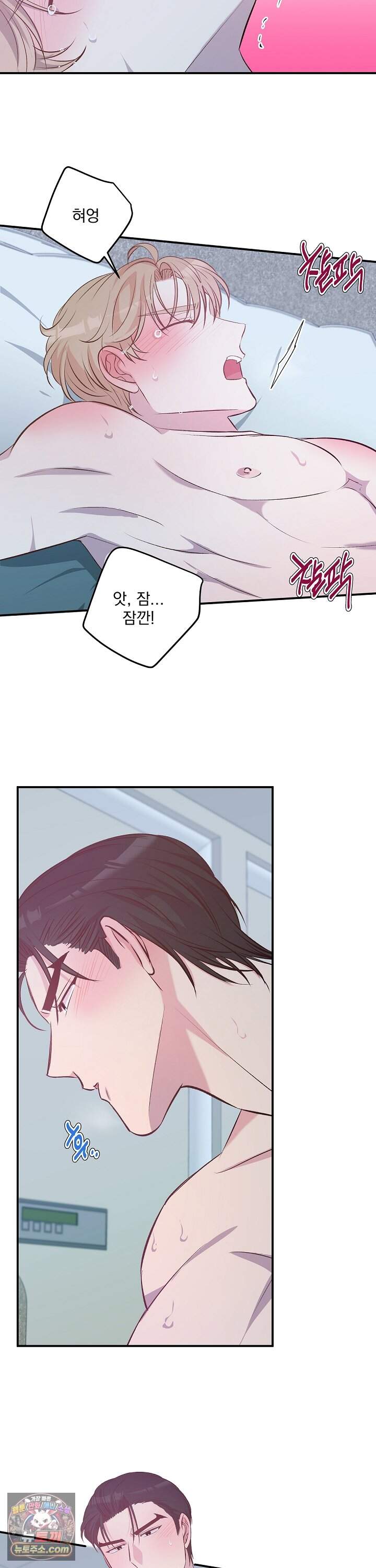 무인도 로망스 51화 <최종화> 16