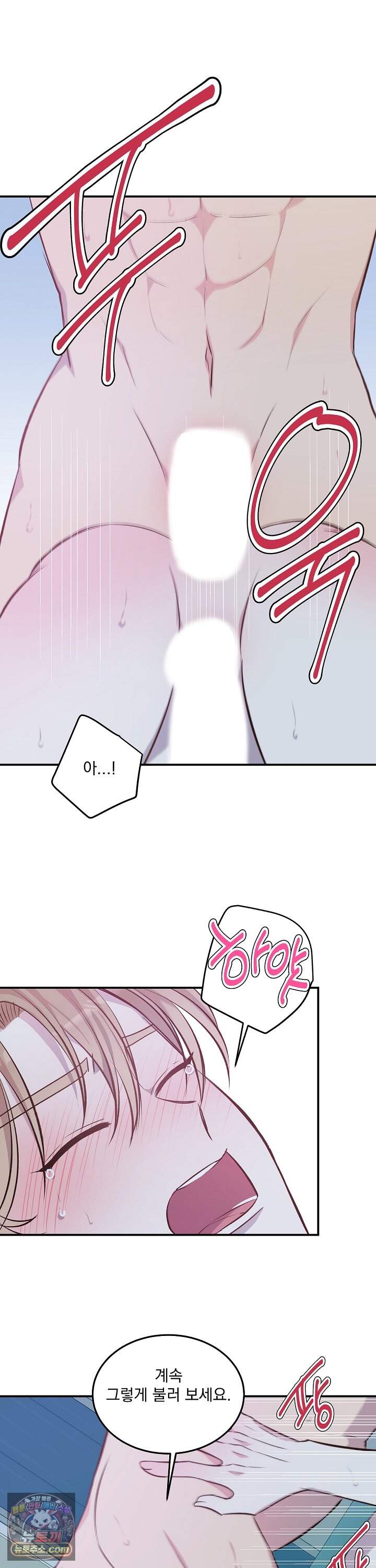 무인도 로망스 51화 <최종화> 21