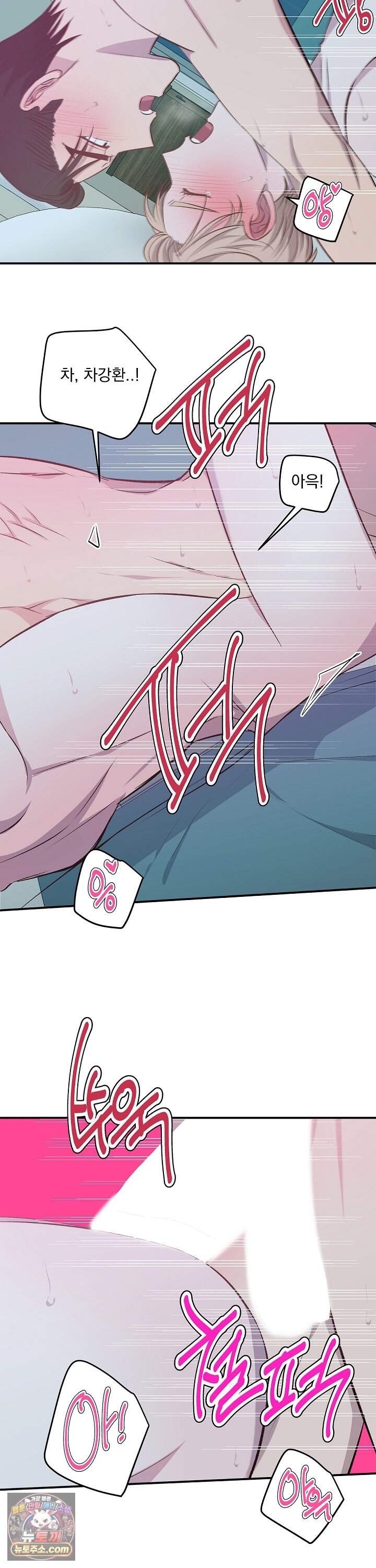 무인도 로망스 51화 <최종화> 22