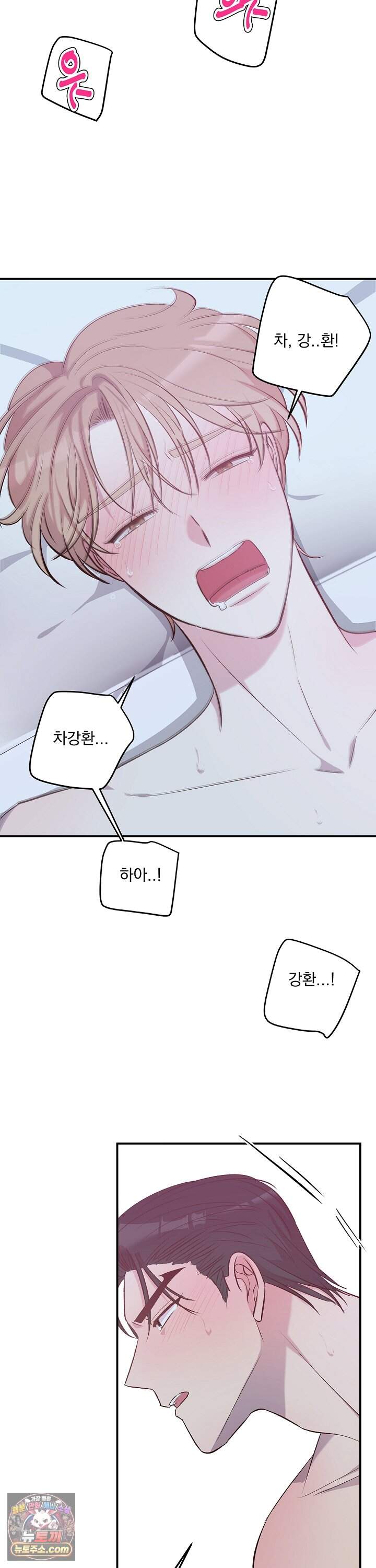 무인도 로망스 51화 <최종화> 25