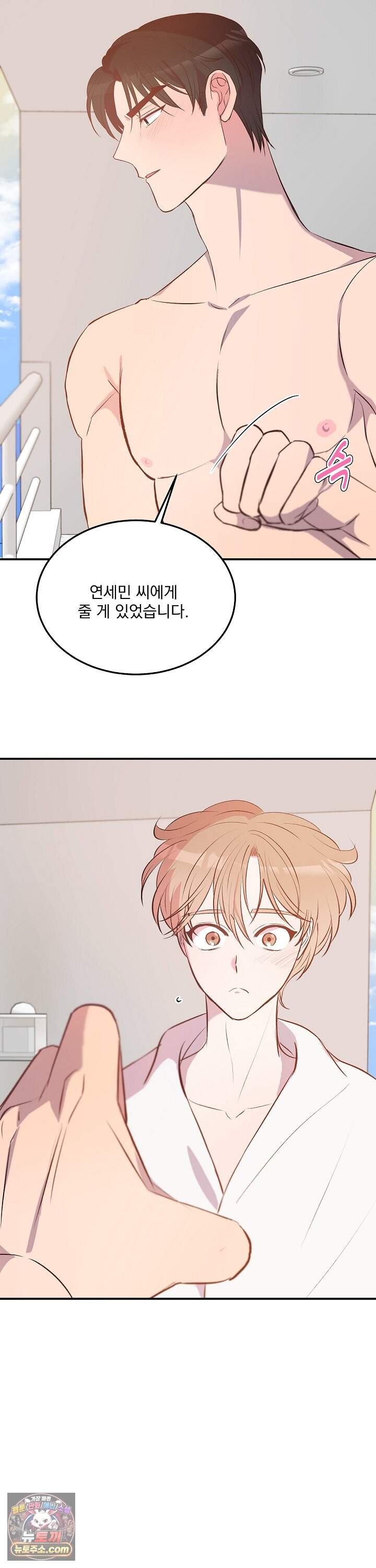 무인도 로망스 51화 <최종화> 34