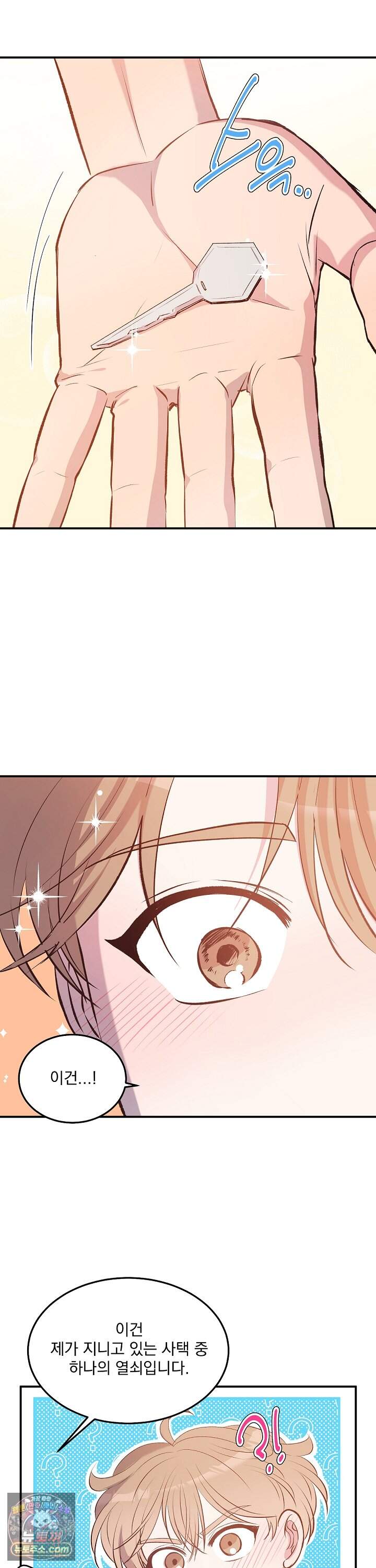 무인도 로망스 51화 <최종화> 35