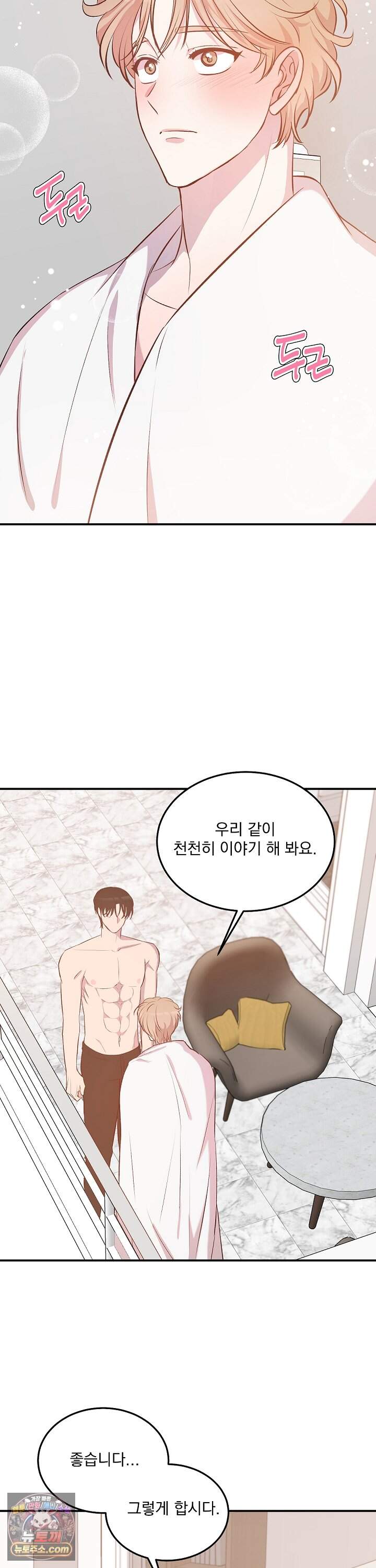 무인도 로망스 51화 <최종화> 40