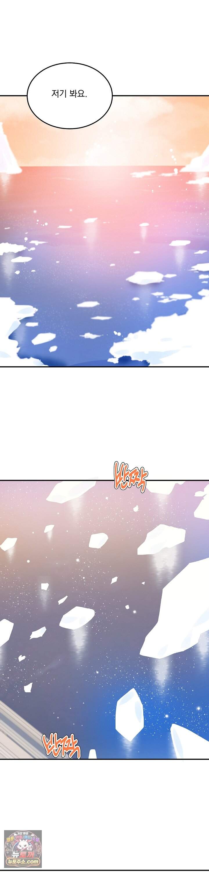 무인도 로망스 51화 <최종화> 42