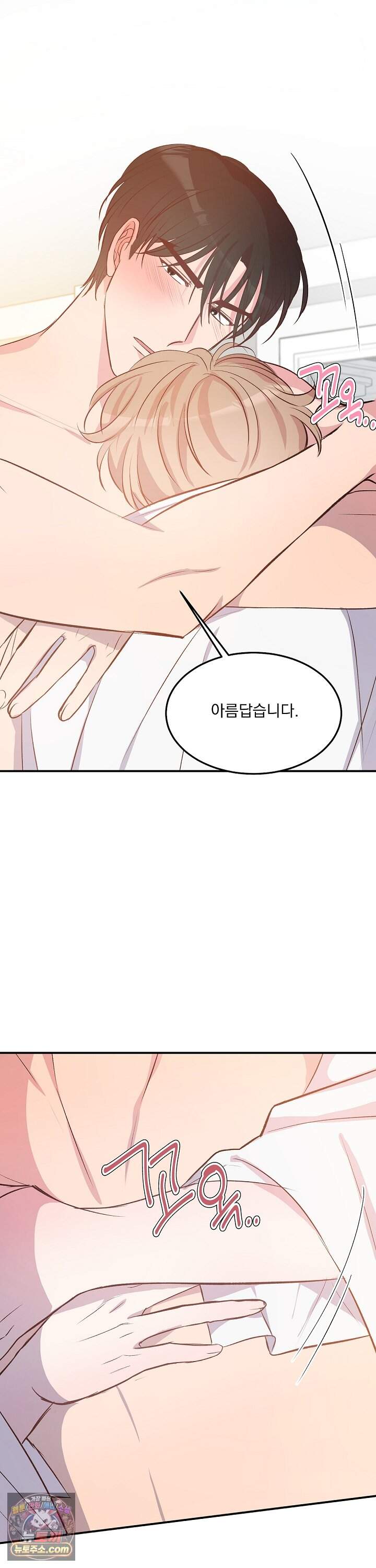 무인도 로망스 51화 <최종화> 43