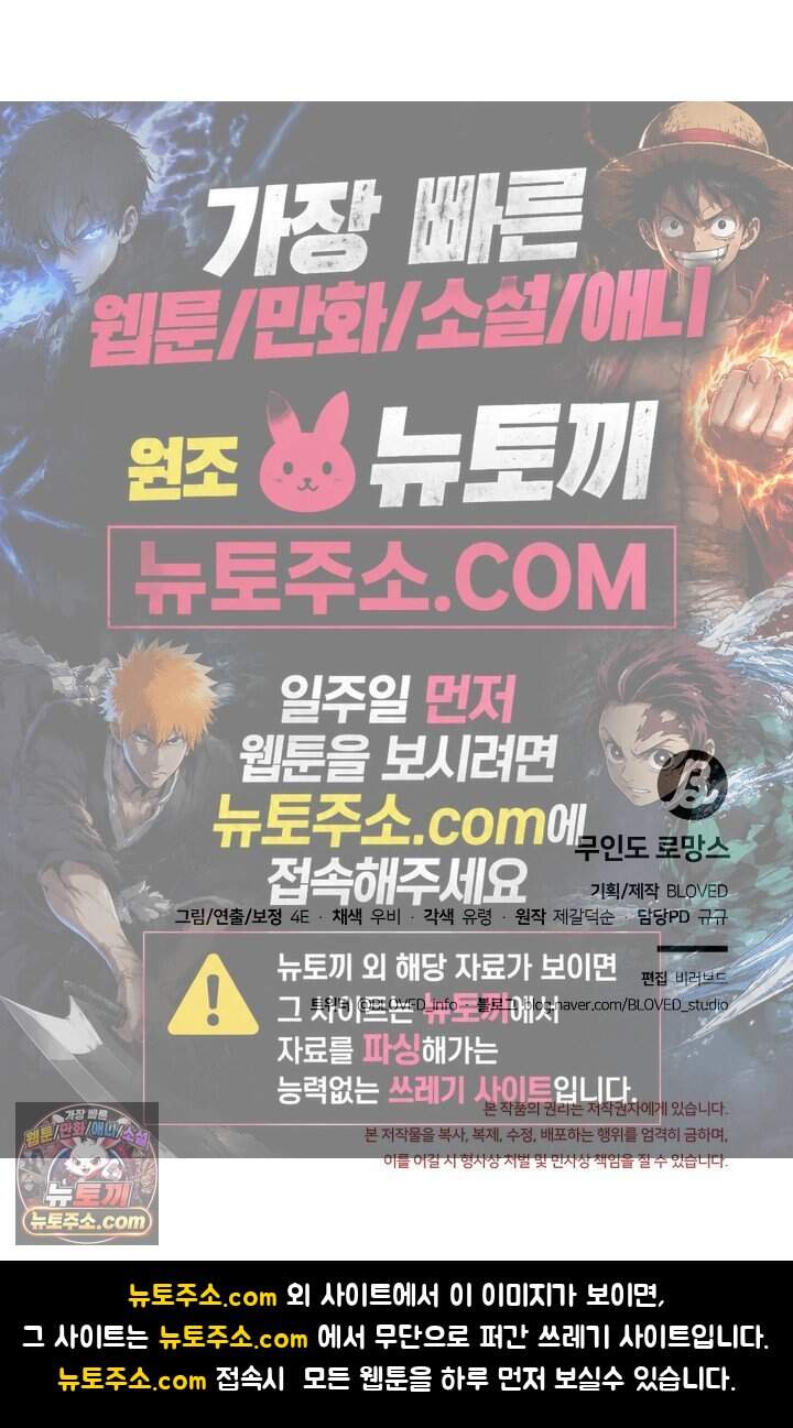 무인도 로망스 51화 <최종화> 46