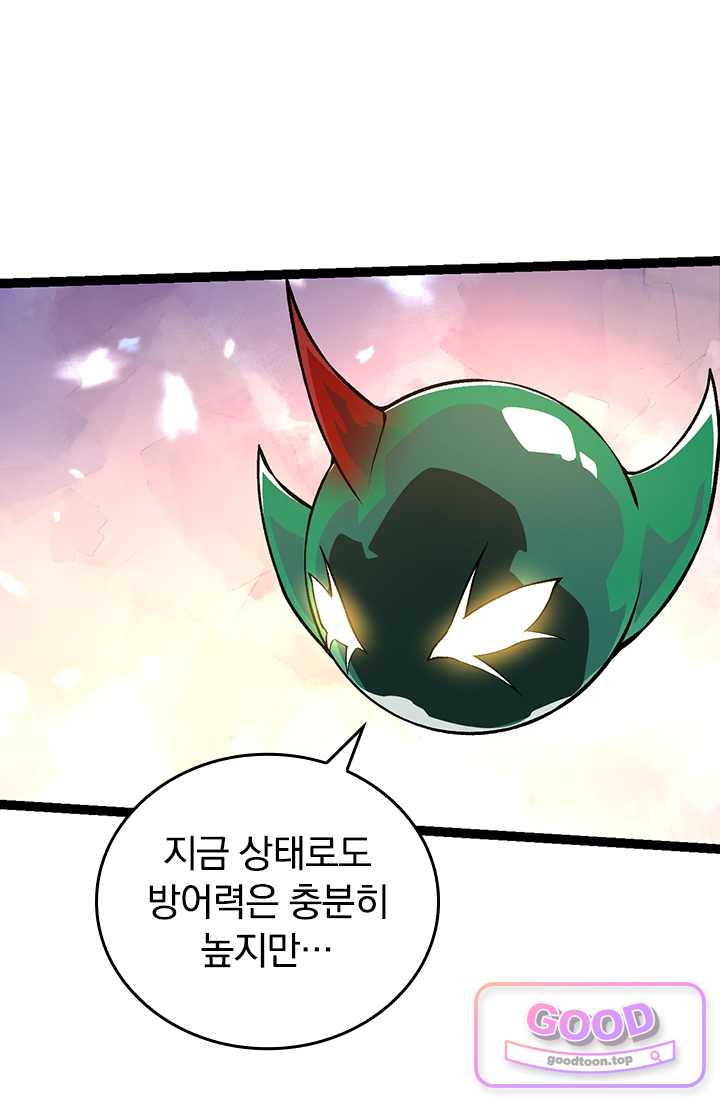S급 나무로 레벨업 271화 3