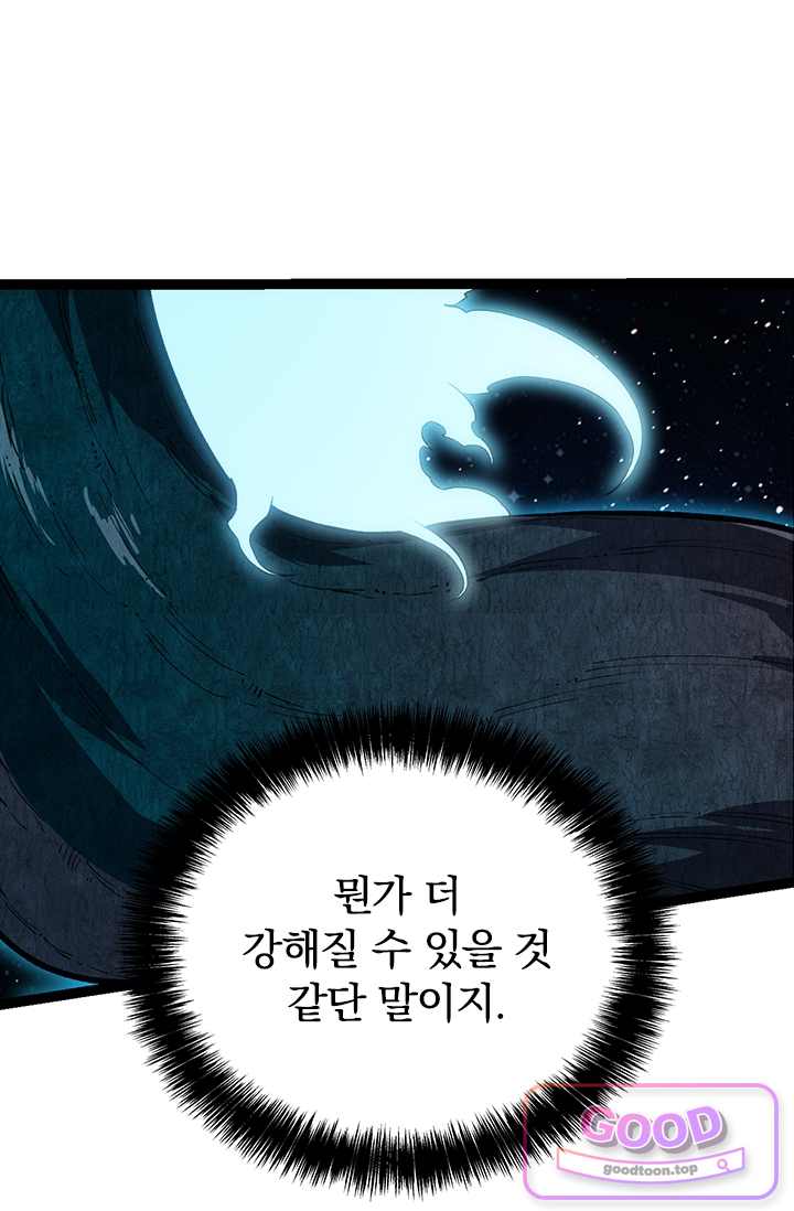 S급 나무로 레벨업 271화 4