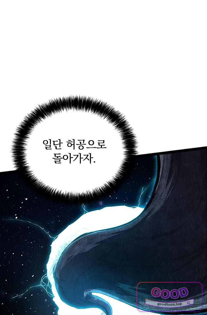 S급 나무로 레벨업 271화 5