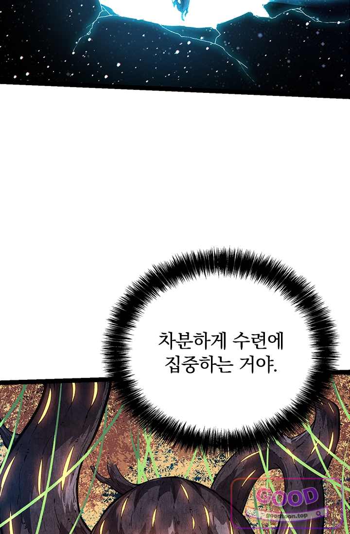 S급 나무로 레벨업 271화 6