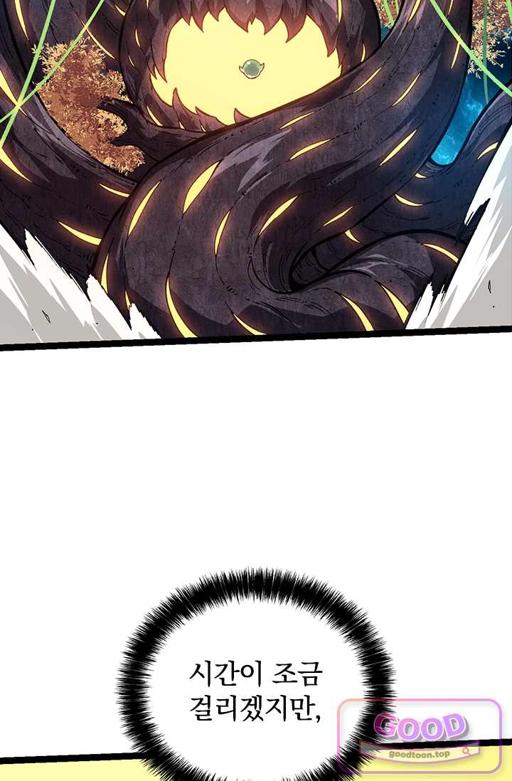 S급 나무로 레벨업 271화 7