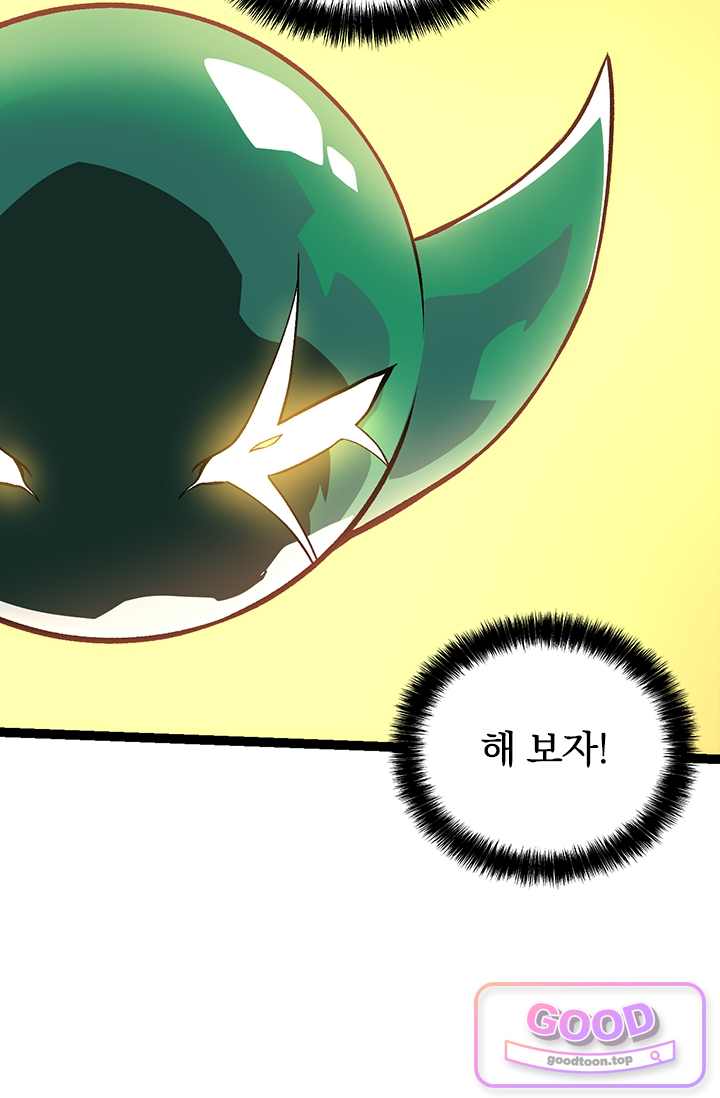 S급 나무로 레벨업 271화 8