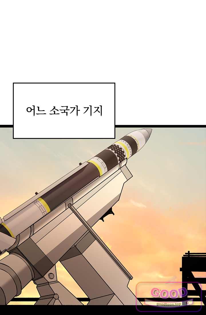 S급 나무로 레벨업 271화 10