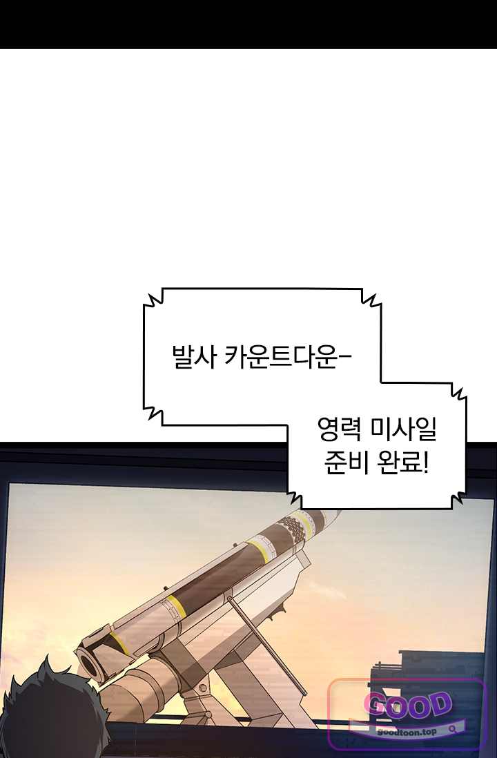 S급 나무로 레벨업 271화 11
