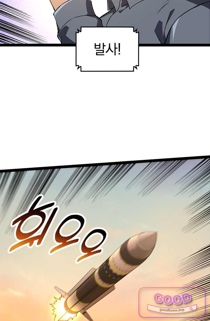 S급 나무로 레벨업 271화 13