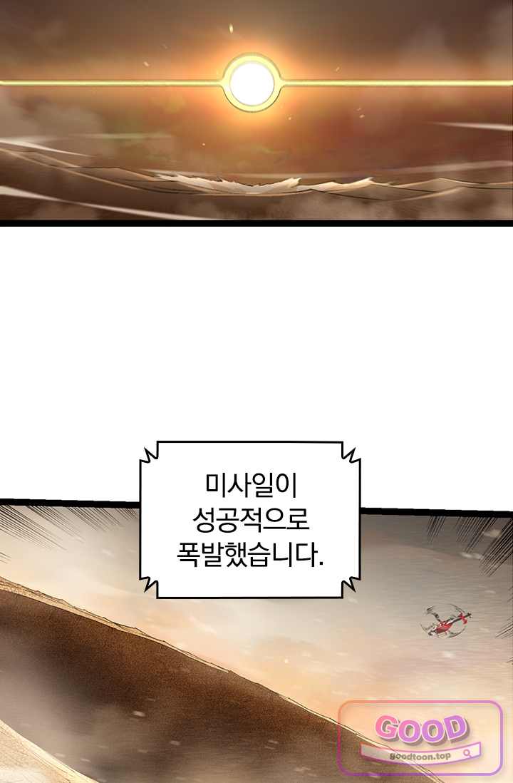 S급 나무로 레벨업 271화 18