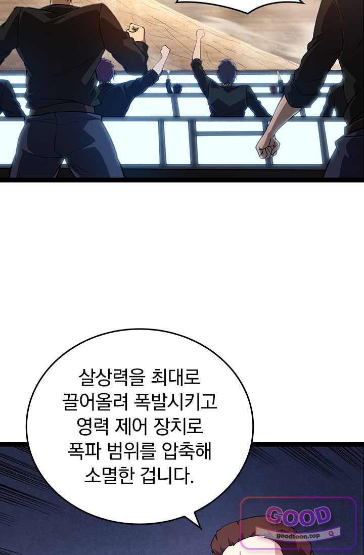 S급 나무로 레벨업 271화 20