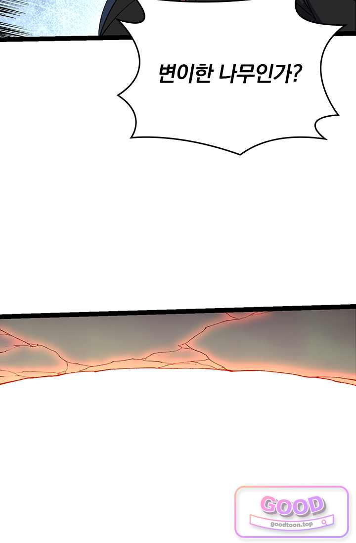 S급 나무로 레벨업 271화 25