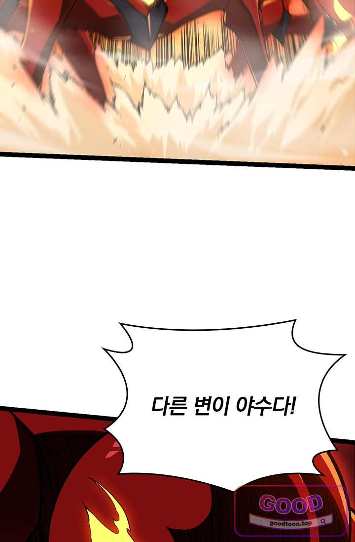 S급 나무로 레벨업 271화 30