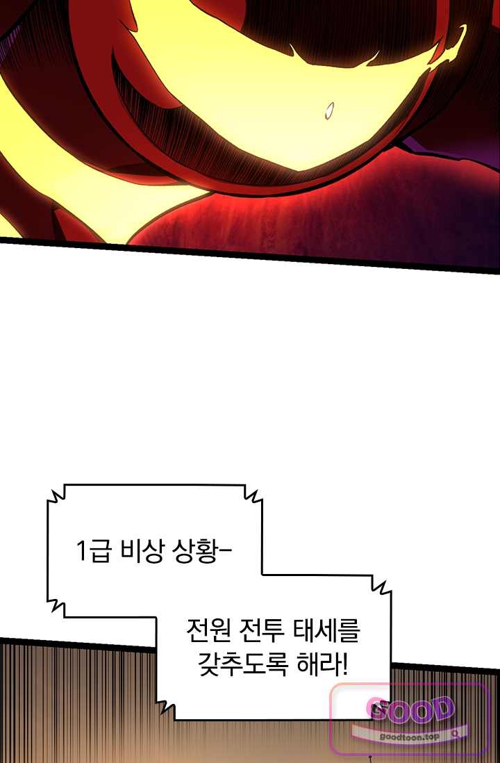 S급 나무로 레벨업 271화 31