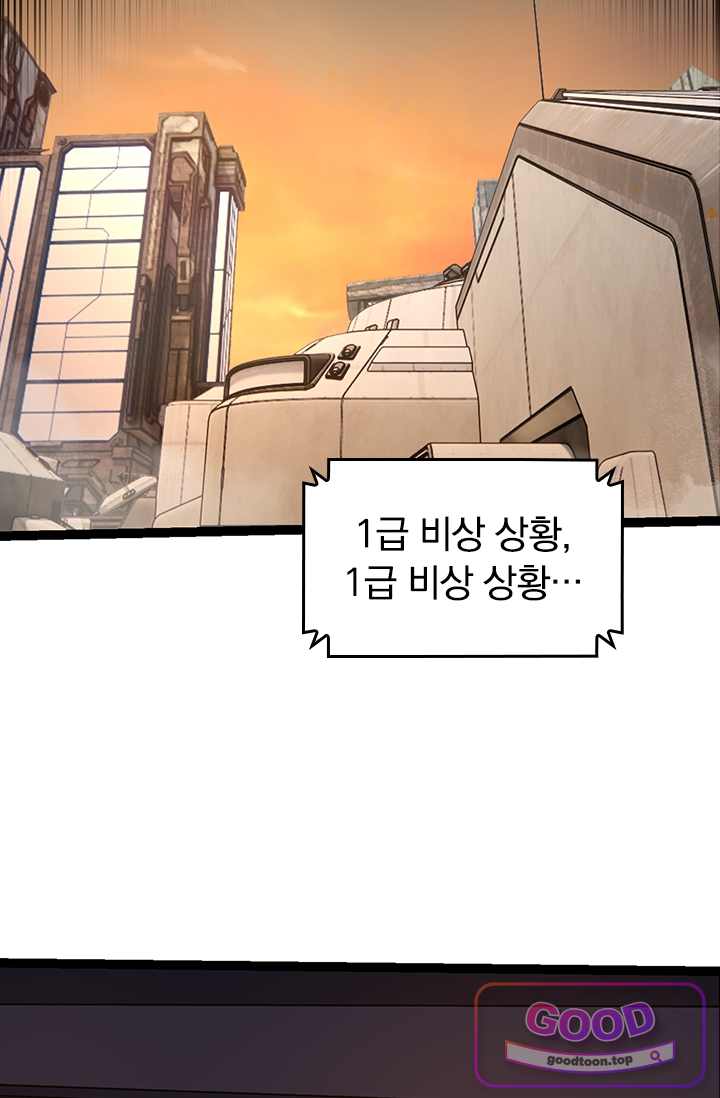 S급 나무로 레벨업 271화 32
