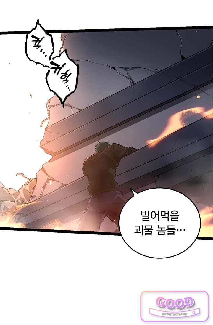 S급 나무로 레벨업 271화 52